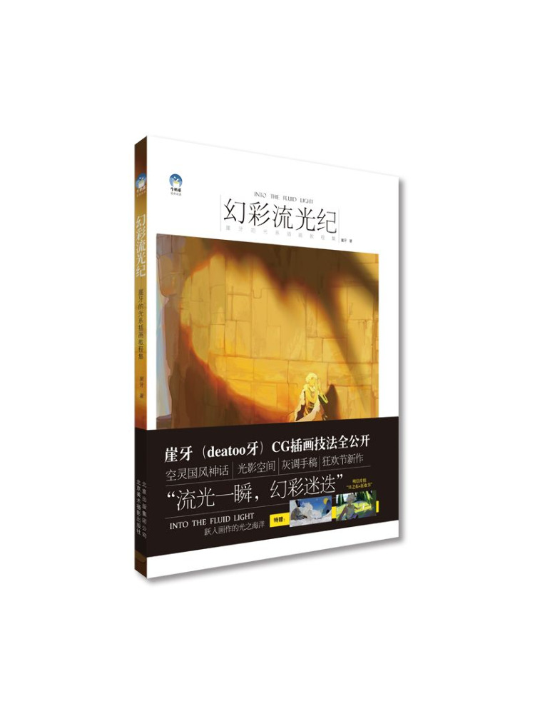 Lighting In Photography Book - Book-Winshare Illusion Of Light Kumpulan Tutorial