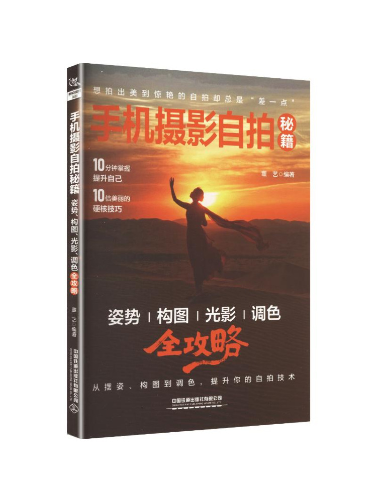 Lighting In Photography Book - Buku-Winshare Rahasia Fotografi Selfie Seluler Panduan