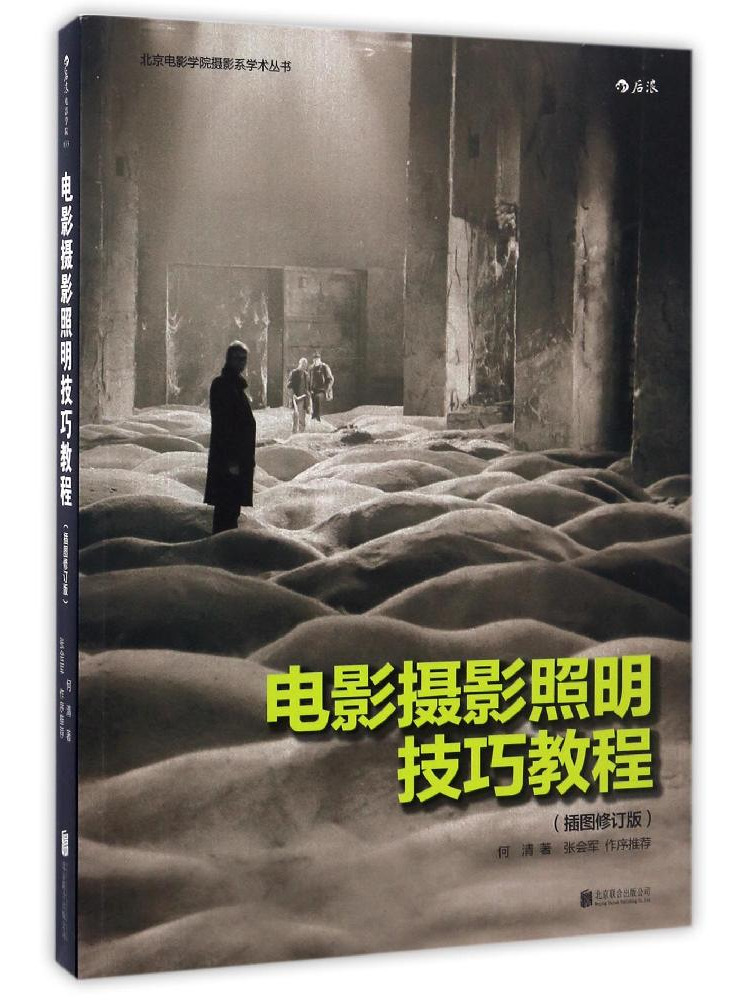 Lighting In Photography Book - Buku Tutorial Book-Winshare tentang Teknik Pencahayaan