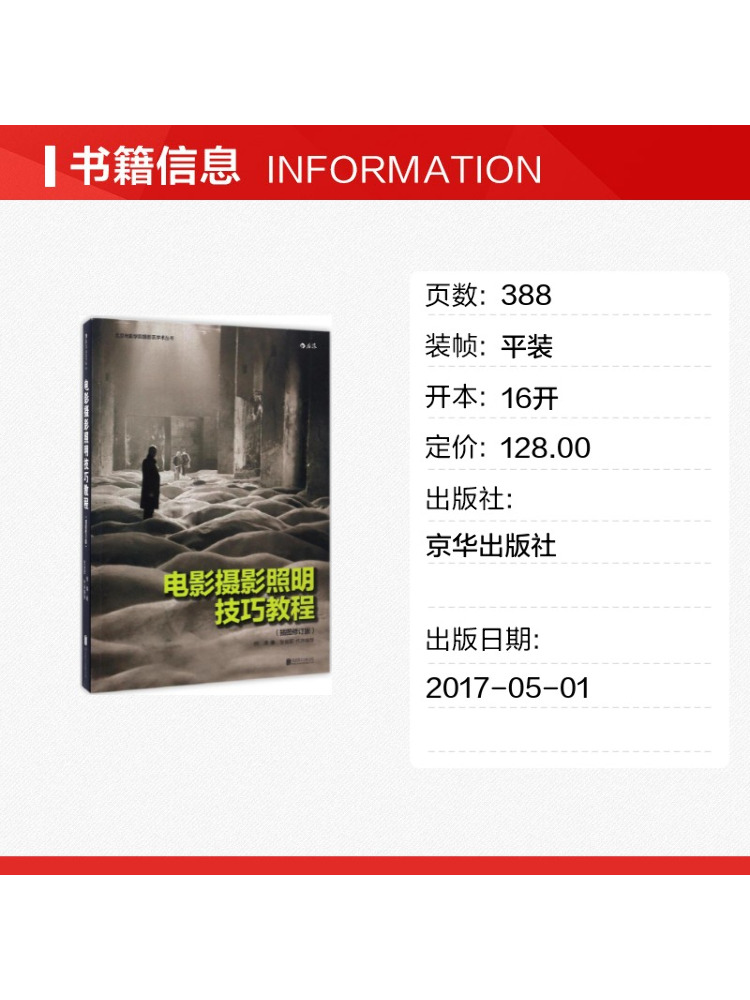 Buku Tutorial Book-Winshare te - Lighting In Photography Book ulasan dan harga